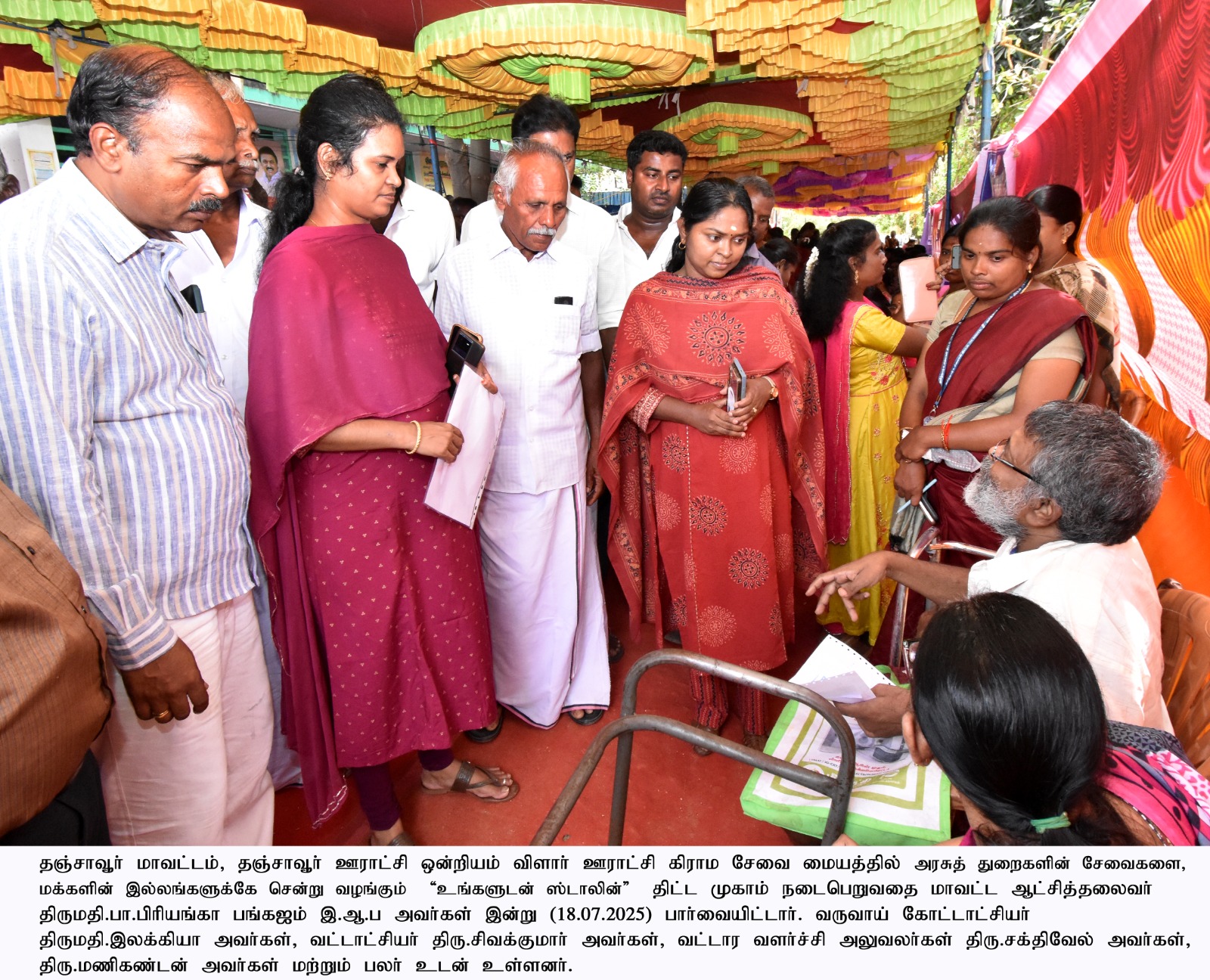 District Image